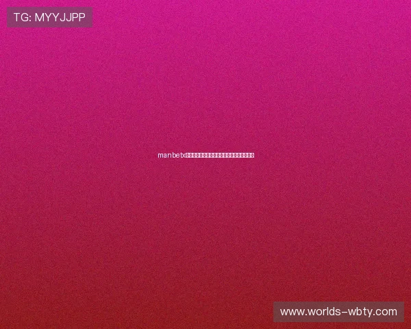 manbetx手机登陆界面优化设计提升用户体验的关键点