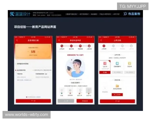 万博登陆注册页面：优化用户体验的设计理念与功能介绍